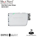 【ポイント10倍 国内正規品】ショットナビ Shot Navi Laser Sniper RAYS レーザー スナイパー レイズ ホワイト ゴルフ 超軽量 ポイ...