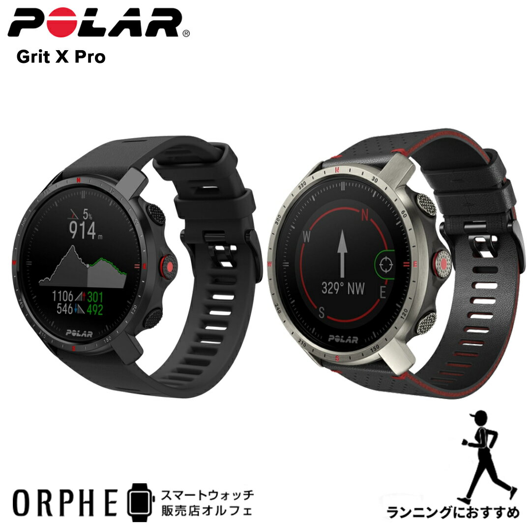 ポラール スマートウォッチ 【ポイント10倍 送料無料 国内正規品】ポラール Polar Grit X Pro Black/Grit X Pro Titan グリッド エックス プロ ブラック/チタン 時計 スマートウォッチ メンズ レディース 腕時計 スポーツ GPS リカバリーツール