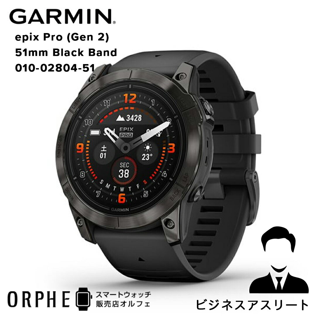 【送料無料 国内正規品】ガーミン GARMIN epix Pro (Gen 2) 51mm Sapphire Carbon Gray DLC Titanium with Black Band エピックス プロ 010-02804-51 メンズ レディース 男女兼用 スマートウォッチ 腕時計 suica対応