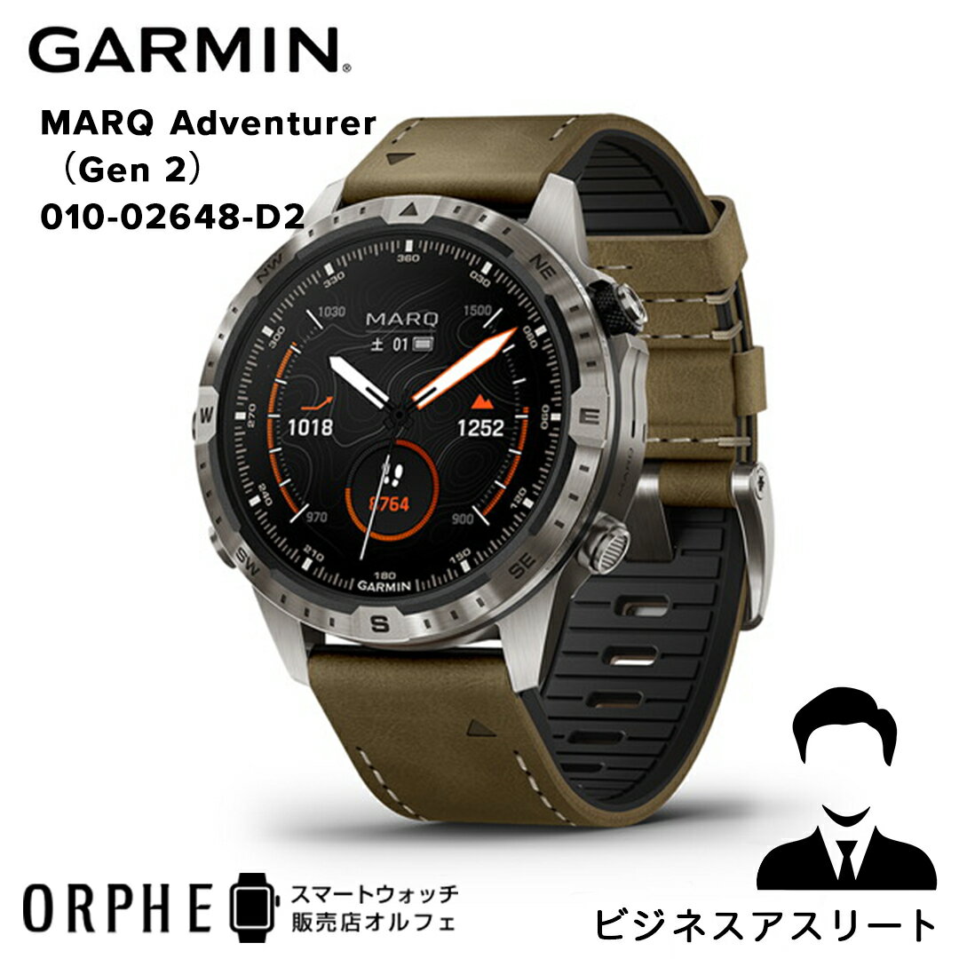 保護フィルムプレゼント【ポイント10倍 送料無料 国内正規品】 ガーミン GARMIN MARQ Adventurer（Gen 2）マーク アドベンチュラー 010-02648-D2 時計 スマートウォッチ 腕時計 ランニング ライフログ サイクリング フィットネス クライミング 登山 健康 心拍数 睡眠