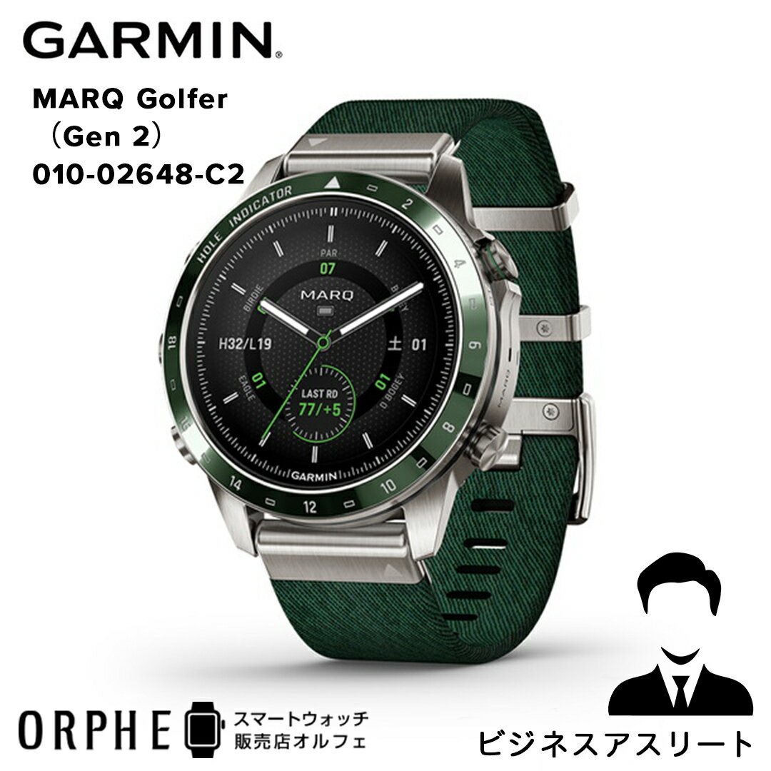 【送料無料 国内正規品】ガーミン GARMIN MARQ Golfer（Gen 2）マーク ゴルファー 010-02648-C2 時計 スマートウォッチ 腕時計 タッチスクリーン ゴルフ プロゴルファー 16日間バッテリー バーチャルキャディ スコアアップ