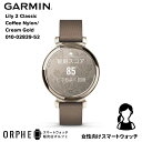 【国内正規品】ガーミン スマートウォッチ GARMIN Lily 2 Classic Coffee Nylon/Cream Gold 010-02839-52 リリー2 クラシック コーヒーナイロン/クリームゴールド 時計 レディース 腕時計 ランニング ヨガ ウォーキング