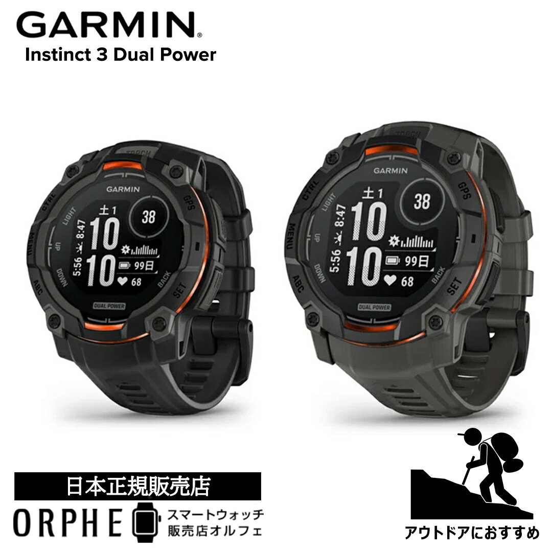 16日まで限定!要エントリー2人に1人 100%Pバック 新作 ガーミン インスティンクト 3 GARMIN Instinct 3 Dual Power Black 45mm 010-02934-30 / Black / Charcoal 50mm 010-02935-30 メンズ レディース 腕時計 スマートウォッチ 正規品 ランニング ライフログ マルチスポーツ