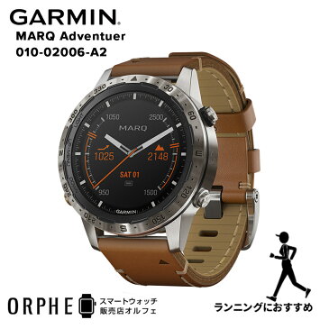 【ポイント10倍 送料無料】ガーミン GARMIN MARQ Adventuer マーク アドベンチャー 010-02006-A2 時計 スマートウォッチ メンズ 腕時計 ランニング ライフログ サイクリング フィットネス スイミング ライフログ 防水 音楽 心拍数 GPS