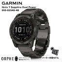 期間限定特別価格！【ポイント10倍 送料無料 国内正規品 24回無金利】ガーミン GARMIN fenix7 Sapphire DualPower フェニックス7 010-02540-48 スマートウォッチ メンズ 腕時計 時計 ビジネス スポーツ アウトドア ゴルフ トレッキング SUP キャンプ Suica対応 その1