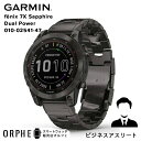 期間限定特別価格！【ポイント10倍 送料無料 国内正規品 24回無金利】ガーミン GARMIN fenix7X Sapphire DP フェニックス7X 010-02541-47 スマートウォッチ メンズ 腕時計 時計 ビジネス スポーツ アウトドア トレッキング ゴルフ マリンスポーツ Suica対応 その1