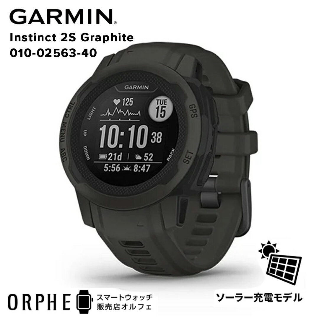 【ポイント10倍 送料無料】ガーミン GARMIN Instinct2S Graphite インスティンクト グラファイト 010-02563-40 時計 スマートウォッチ メンズ 腕時計 ランニング ライフログ マルチスポーツ アウトドア ヘルスモニタリング サイクリング スイミング Suica対応 血中酸素