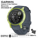 【ポイント10倍 送料無料 国内正規品】ガーミン GARMIN Instinct 2 Surf Edition Mavericks インスティンクト2 サーフエディション マーベリックス 010-02626-42 時計 スマートウォッチ メンズ ランニング マルチスポーツ サーフィン 釣り ソーラー充電 suica対応 その1