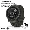 【ポイント10倍 送料無料】ガーミン GARMIN Instinct 2 Camo Edition Graphite Camo インスティンクト エディション グラファイト カモ 010-02626-43 時計 スマートウォッチ メンズ 腕時計 suica対応 ランニング ライフログ マルチスポーツ アウトドア サイクリング その1