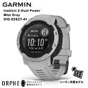 【ポイント10倍 送料無料】ガーミン GARMIN Instinct 2 Dual Power Mist Gray インスティンクト デュアルパワー ミストグレー 010-02627-41 時計 スマートウォッチ メンズ 腕時計 suica対応 ランニング マルチスポーツ アウトドア サイクリング ハイキング ソーラー充電 その1