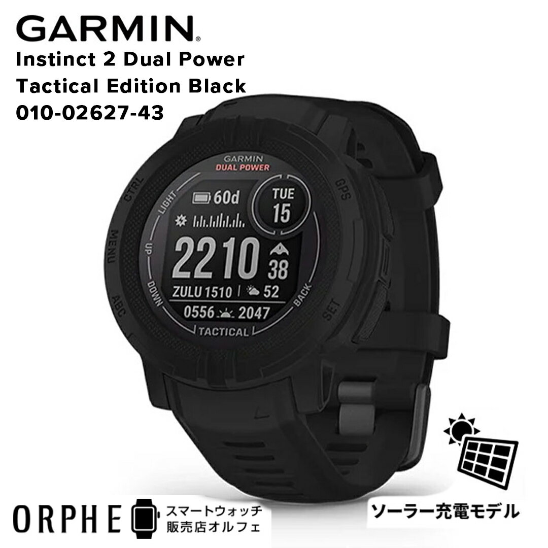 ڥݥ10 ̵ ʡۥߥ GARMIN Instinct2 DualPower TacticalEditionBlack 󥹥ƥ󥯥 ǥ奢ѥ ƥ륨ǥ֥å 010-02627-43 ޡȥå ӻ suicaб ȥɥ ߥ꥿꡼