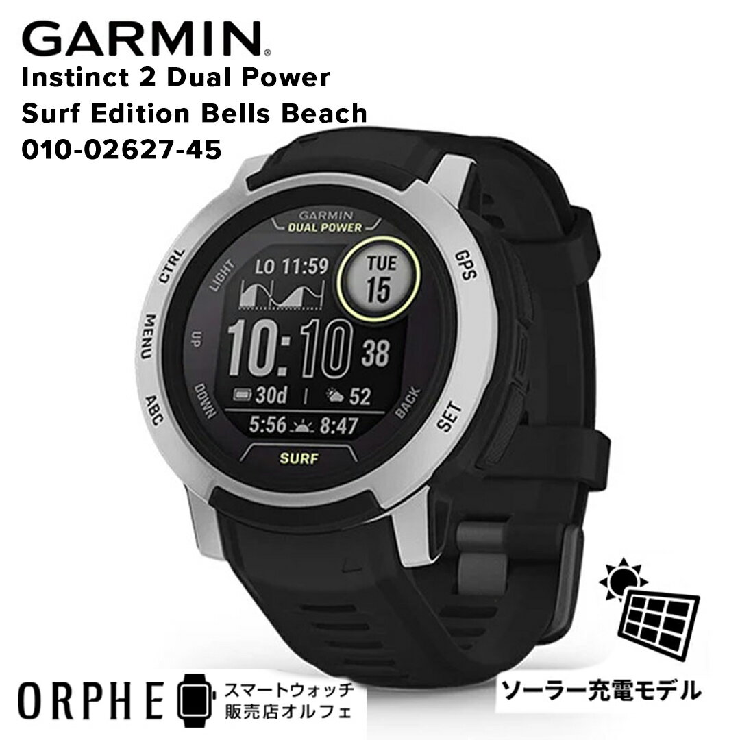 期間限定特別価格【ポイント10倍 送料無料 国内正規品】ガーミン GARMIN Instinct2 Dual Power Surf Edition Bells Beach インスティンクト デュアルパワー サーフエディション ベルビーチ 010-02627-45 スマートウォッチ 腕時計 suica対応 サーフィン タイドグラフ sup 釣り