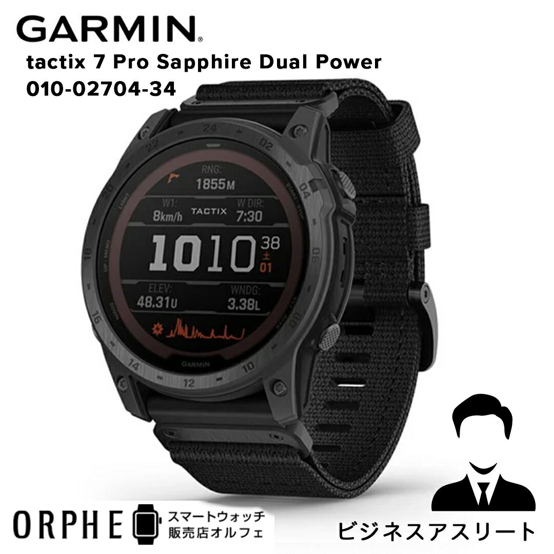 【ポイント10倍 送料無料 国内正規品 24回無金利】ガーミン GARMIN tactix7 Pro Sapphire DualPower タクティクス7 プロ デュアルパワー カーボングレー ブラックナイロン 010-02704-34 スマートウォッチ 腕時計 suica対応