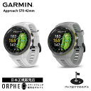 16日まで限定!要エントリー2人に1人 100%Pバック ガーミン GARMIN アプローチ Approach S70 42mm 010-02746-20 01...