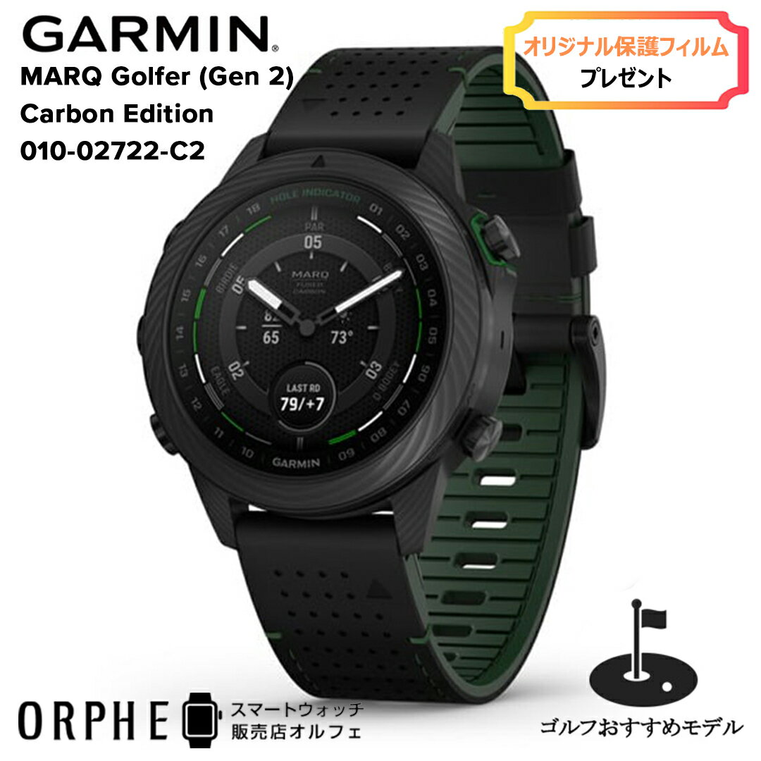 保護フィルムプレゼント【ポイント10倍 送料無料 国内正規品】 ガーミン GARMIN MARQ Golfer (Gen 2) Carbon Edition マーク ゴルファー カーボン エディション 010-02722-C2 時計 スマートウォッチ メンズ 腕時計 ゴルフ スコアアップ ライフログ suica対応