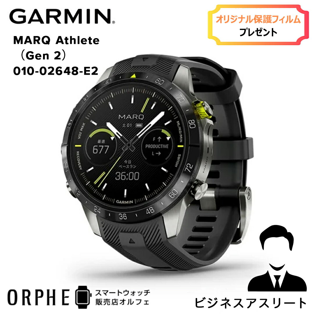 保護フィルムプレゼント【送料無料 国内正規品】新作 ガーミン GARMIN MARQ Athlete（Gen 2）マーク アスリート 010-02648-E2 時計 スマートウォッチ メンズ 腕時計 ディスプレイ アスリート スポーツ 超軽量 マルチツール トレーニング 運動