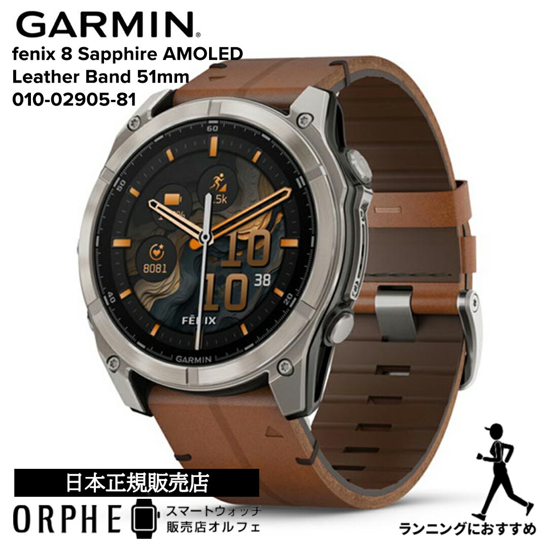 【要エントリー!ブラックフライデーP最大47倍】ガーミン GARMIN フェニックス fenix 8 Sapphire AMOLED Leather Band ...
