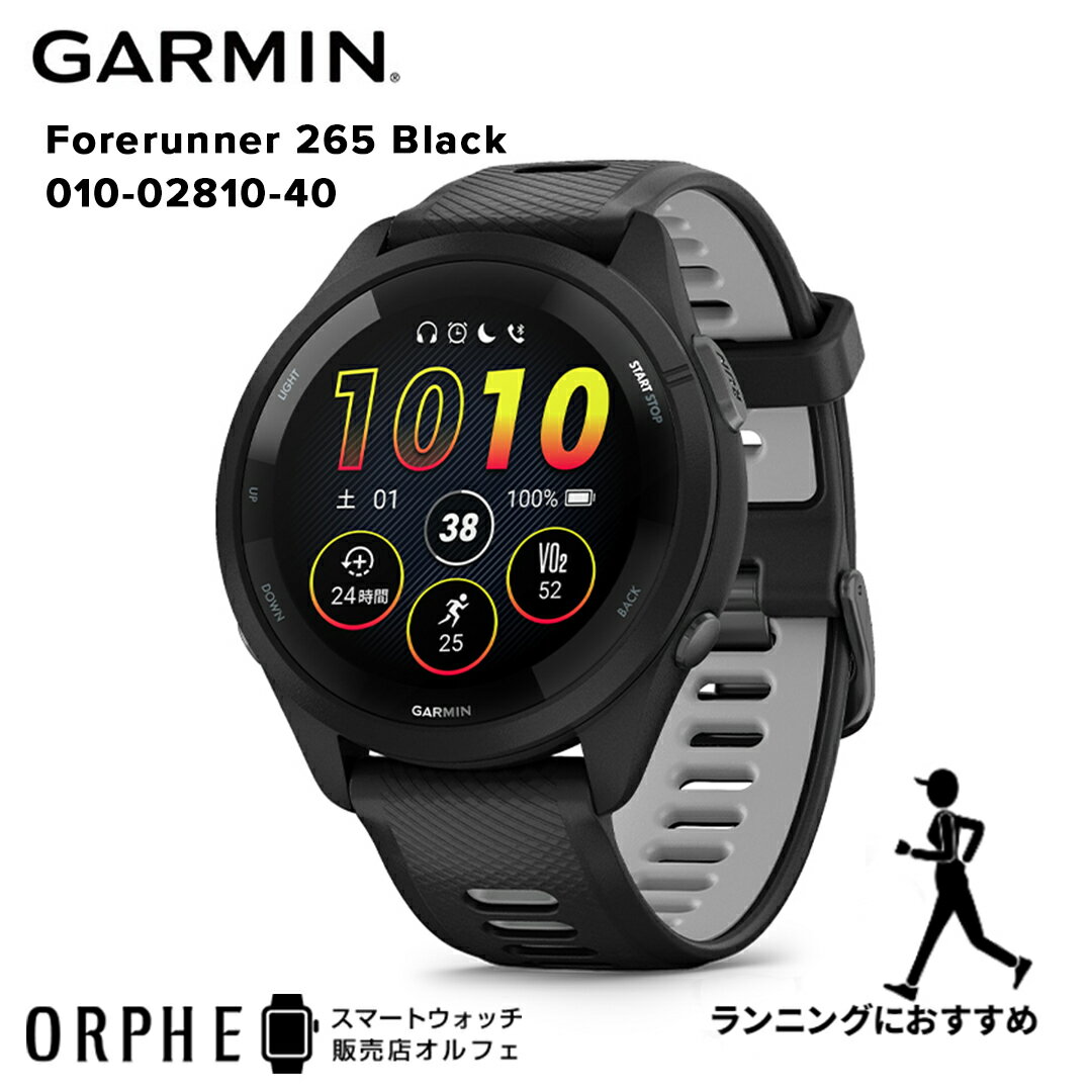 ݸեץ쥼ȡڥݥ10 ̵ ʡۥߥ GARMIN Forerunner 265 Black եʡ265 ֥å 010-02810-40  ޡȥå  ǥ ӻ ˥ ޥ饽 祮  եåȥͥ