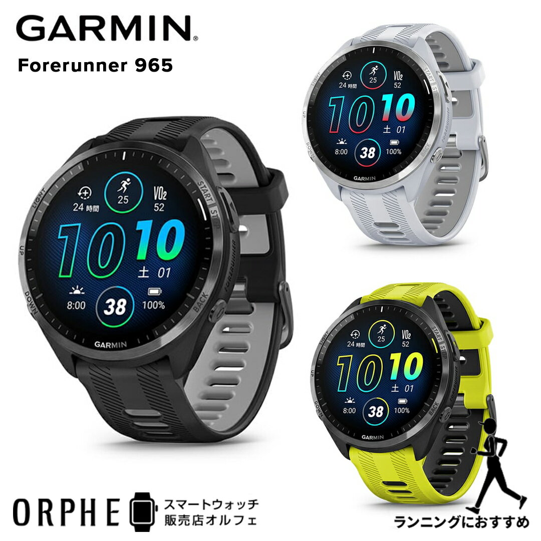 保護フィルムプレゼント【ポイント10倍 送料無料 国内正規品】ガーミン GARMIN Forerunner 965 Black フォアランナー965 ブラック 010-02809-60 時計 スマートウォッチ メンズ レディース 腕時計 ランニング マラソン ランニング ウォーキング フィットネス バイク