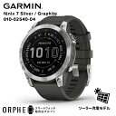 【ポイント10倍 送料無料 国内正規品 24回無金利】ガーミン GARMIN fenix 7 Silver/Graphite フェニックス7 010-02540-04 スマートウォッチ メンズ レディース 腕時計 ビジネス スポーツ アウトドア 登山 ランニング ゴルフ トレイルラン バイク Suica対応 プレゼント その1