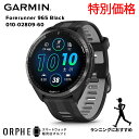 保護フィルムプレゼント【ポイント10倍 送料無料 国内正規品】 ガーミン GARMIN Forerunner 965 Black フォアランナー965 ブラック 010-02809-60 時計 スマートウォッチ メンズ レディース 腕時計 ランニング マラソン ランニング ウォーキング フィットネス バイク