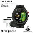 数量限定 保護フィルムプレゼント【送料無料 国内正規品】ガーミン スマートウォッチ GARMIN Approach S70 47mm Black CT10バンドル 010-02746-23 メンズ レディース 男女兼用 腕時計 ゴルフ Approach CT10 ナビ スコア管理