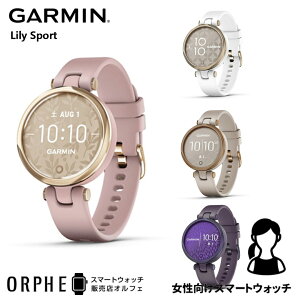 【ポイント10倍 送料無料 国内正規品】ガーミン GARMIN Lily Sport Dust Rose / Cream Gold ダストローズ クリームゴールド 010-02384-43 時計 スマートウォッチ レディース 腕時計 ランニング ライフログ ヨガ ウォーキング プレゼント