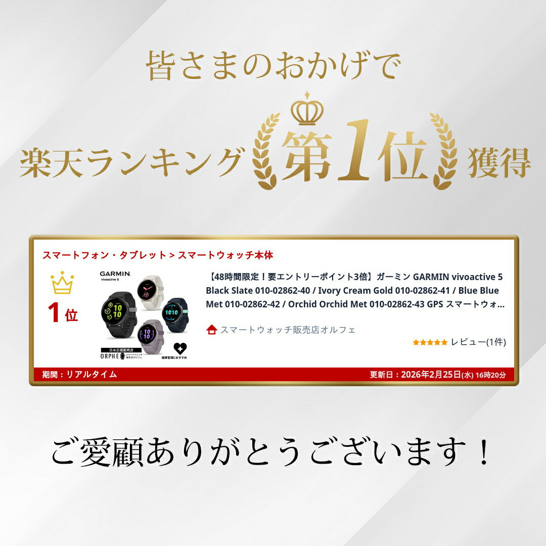 【買い物マラソンP最大47倍】ガーミン GARMIN vivoactive 5 Black Slate 010-02862-40 / Ivory Cream Gold 010-02862-41 / Blue Blue Met 010-02862-42 / Orchid Orchid Met 010-02862-43 GPS スマートウォッチ メンズ レディース フィットネス 腕時計 男女兼用 - Image 2