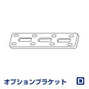 オプションブラケット Dタイプ 2個入り タチカワブラインドblind(インテリア/ロールスクリーン/ブラケット/オーダー/調光/調光ロールスクリーン/おしゃれ/寝室/間仕切り/通販/楽天) P23Jan16