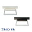 プルハンドル 1個入り 【FIRSTAGEロールスクリーン専用】(インテリア 遮光 楽天 通販 ブランケット オ..