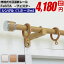 カーテンレール シングル 伸縮式 送料無料木目調 リングタイプ FeSTA フェスタ 2mタイプ 1.2〜2.0m (120cm〜200cm) P23Jan16
