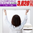 カーテンレール シングル 伸縮式 ランナー フルネス【ツッパリ式ワンロックカーテンレール フィットワン 1.1m〜1.5m】アイアン ブラインド カーテン レー...
