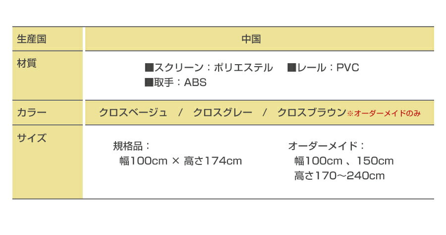 アコーディオンドア パネルドア 間仕切り アコーディオンカーテン 送料込 送料無料 【SV-2 フルネス オーダーメイド】オルサン モダン 規格品 窓 おしゃれ （単色 無地 柄 幅広 小窓 大窓）
