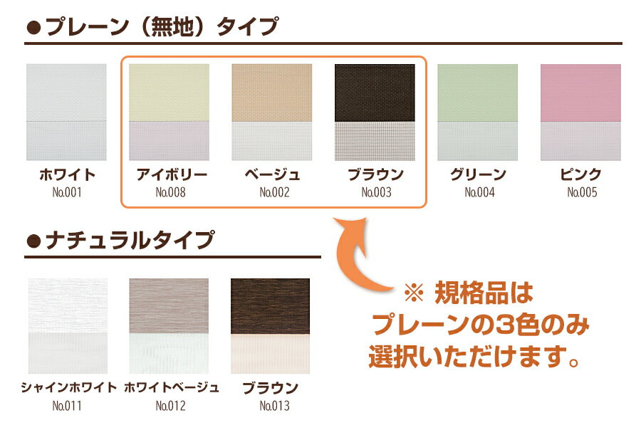 【カラーサンプル】フルネス ゼブライト ロールスクリーン【送料無料 各5色まで】