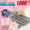 ループ付きタオル ハンドタオル キッチンタオル お手拭き 1000円ポッキリ 送料無料【かわいいブタさんのハンドタオル 3枚セット】手拭き アニマル 動物 豚 ...