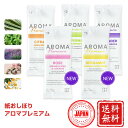 紙おしぼり おしゃれ かわいい 使い捨て【アロマプレミアム ローズ ベルガモット シトラール ラベンダー ペパーミント 5種 セット 】 20本・50本・100...