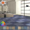 【サンプル】タイルカーペット DTシリーズ カラーサンプル 10cm ×10cm 洗える 防音 タイルマット ペット 床暖 送料無料 裏面 PVC 防炎 防汚 ...