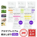 紙おしぼり 厚手 おしゃれ かわいい 使い捨て おしぼり 【 100本セット アロマプレミアム 】 当店オリジナル 送料無料 国産 高級 日本製 不織布 (ギフ...