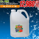 【消臭 除菌剤 Dr.無敵 4Lタンク 1本】消臭剤 消臭 除菌 無香料 消臭スプレー 除菌消臭ミスト 部屋 車内 冷蔵庫 ゴミ箱 靴箱トイレ カーペット ソファ シート ペット 猫 タバコ ロッカー ハイパー 衣服除菌 業務用