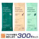 紙おしぼり 厚手 おしゃれ かわいい 使い捨て おしぼり 【 FSX アロマプレミアム With Yuica 300本セット 】 当店オリジナル 送料無料 国産...