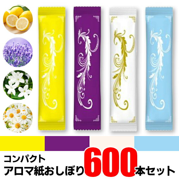 アロマ ポケット 紙おしぼり 320本セット 潤いたっぷり コンパクト 高保湿 個包装 携帯便利 使い捨て ..