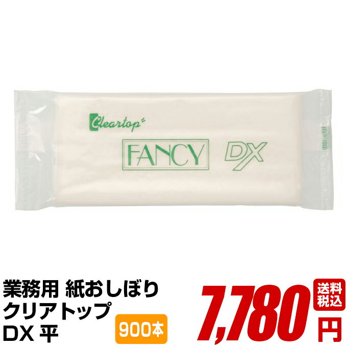 【1200枚入/ケース】紙エンボスおしぼり 白無地 丸型【weeco 00640848 プロステ