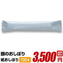 【紙おしぼり 銀のおしぼり 30cm×30cm 100本】 抗ウイルス抗菌 使い捨て 大判 厚手 送料無料 高級 不織布