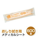 紙おしぼり 厚手 おしゃれ かわいい 使い捨て おしぼり 【 600本 セット メディカルシート おしりふき 用 】 当店オリジナル 送料無料 国産 高級 日本...