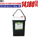 タイルカーペット用 【 接着剤 ( ボンド ) Lサイズ ピールアップ工法 エコGAセメント 東リ 18キロ EGAC-L 】施工 洗える 防音 タイルマット ペット 交換 床暖 送料無料