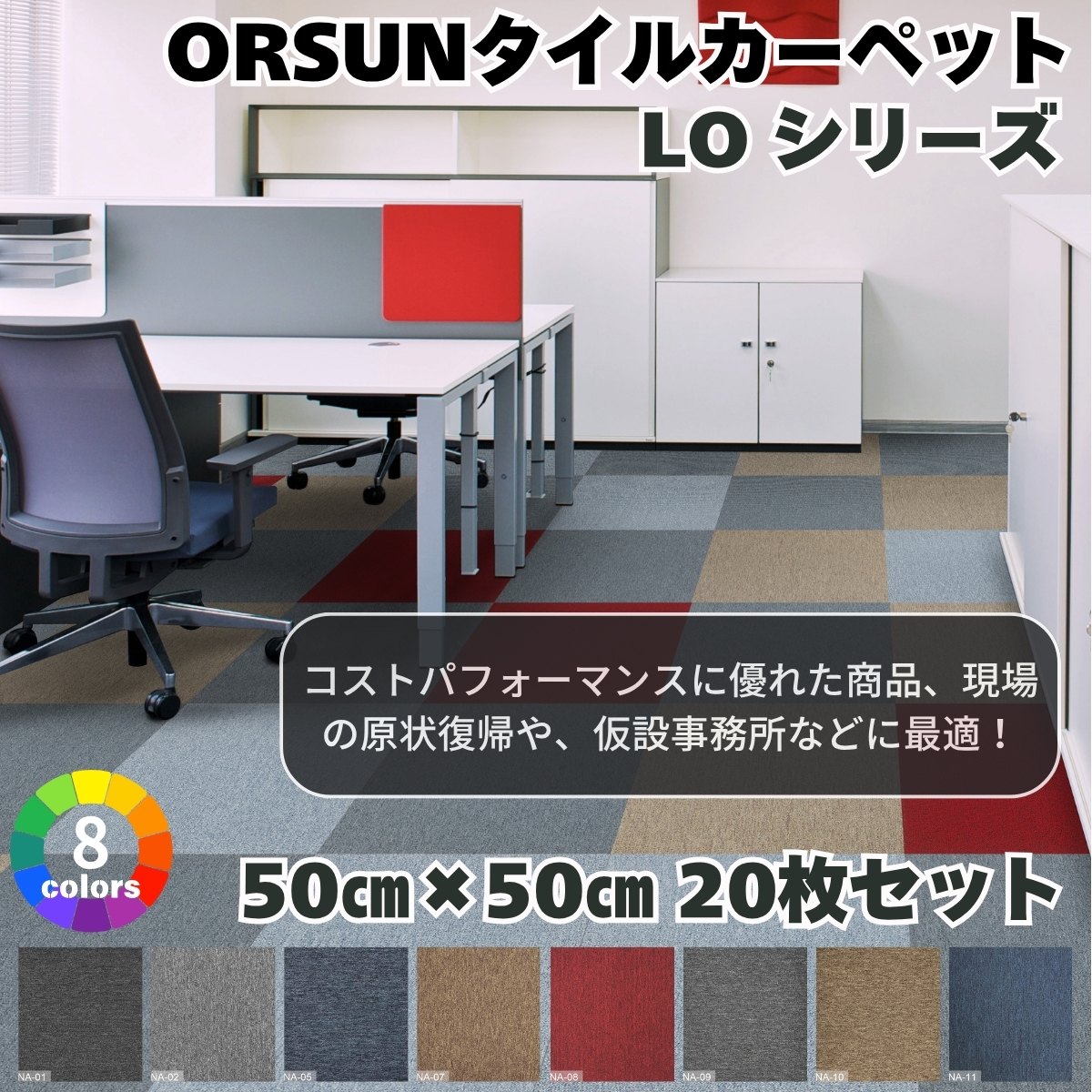 【サンプル】タイルカーペット 洗える 防音 タイルマット ペット 床暖 送料無料 タイルカーペット LPシリーズ LOシリーズ 防炎 防汚 吸着 グレー 業務用　シール tile carpet