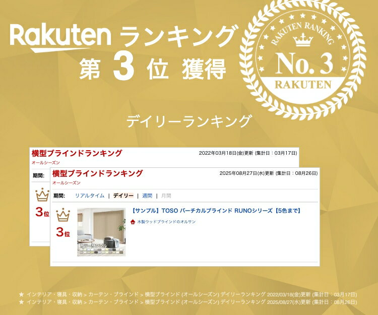 【サンプル】TOSO バーチカルブラインド RUNOシリーズ【5色まで】