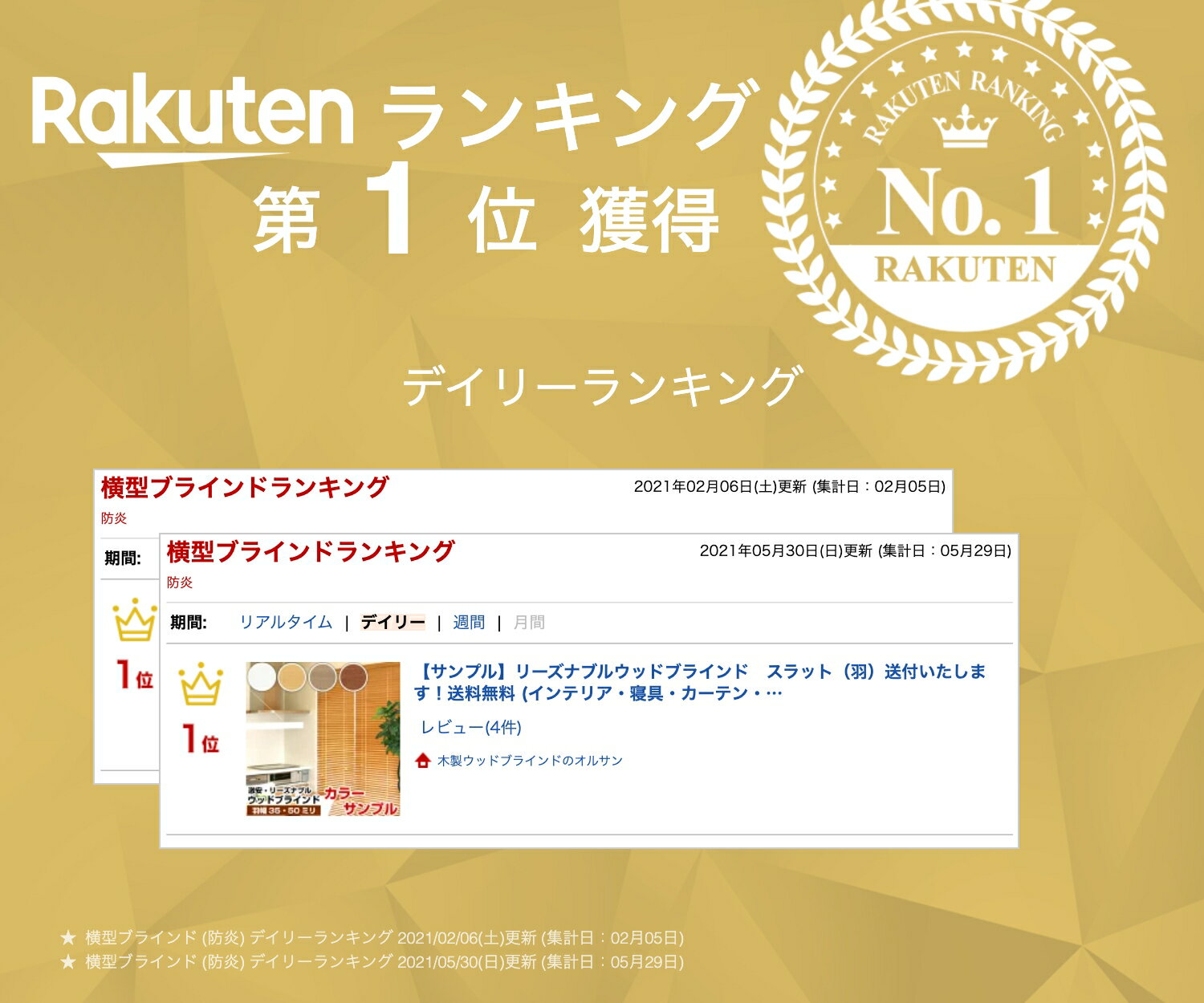 【サンプル】リーズナブルウッドブラインド　スラット（羽）送付いたします！送料無料 (インテリア・寝具・カーテン・横型・木製・ブラインド 高級 安い 天然木 カーテン 無垢 遮光 横型 blind)木製ブラインド ウッドブラインド オーダー ブラインド