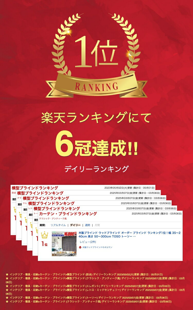 木製ブラインド ウッドブラインド オーダー ブラインド ランキング1位！幅 35〜240cm 高さ 50〜300cm TOSO トーソー ベネウッド 羽幅50 送料無料 (インテリア・寝具・カーテン・横型・木製・ブラインド 高級 天然木 無垢 遮光 横型 blind)