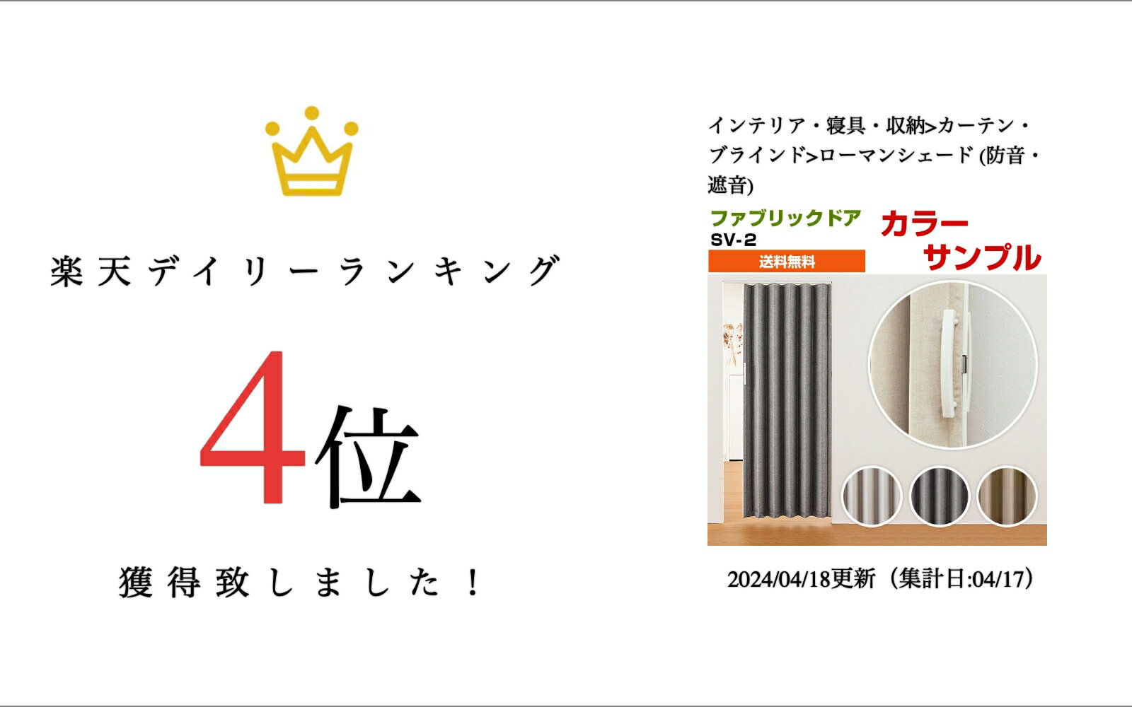 アコーディオンドア パネルドア 間仕切り アコーディオンカーテン 送料込 送料無料 【SV-2 フルネス カラーサンプル】オルサン モダン 規格品 窓 おしゃれ （単色 無地 柄 幅広 小窓 大窓）
